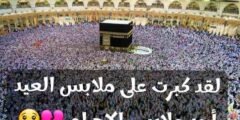 دعاء الحج