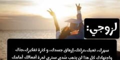 عبارات وصور لتخرج زوجي