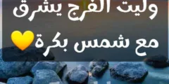 عبارات حزن عبارات عن الحزن والألم عبارات ندم وخذلان عبارات وجع وحرمان