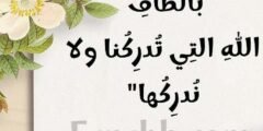 عبارات ثقة بالله