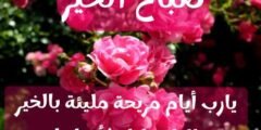 ادعية صباحية
