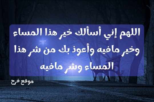 Read more about the article ادعيه مسائيه