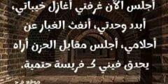 كلمات حزينة عن فراق الحبيب
