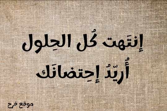 Read more about the article مسجات حب و غزل