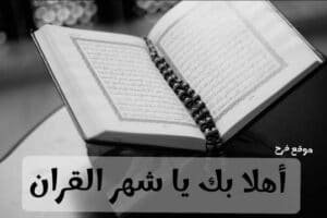 Read more about the article رسائل رمضانية